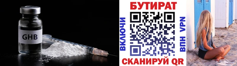 Бутират BDO 33%  купить наркотик  Малая Вишера 