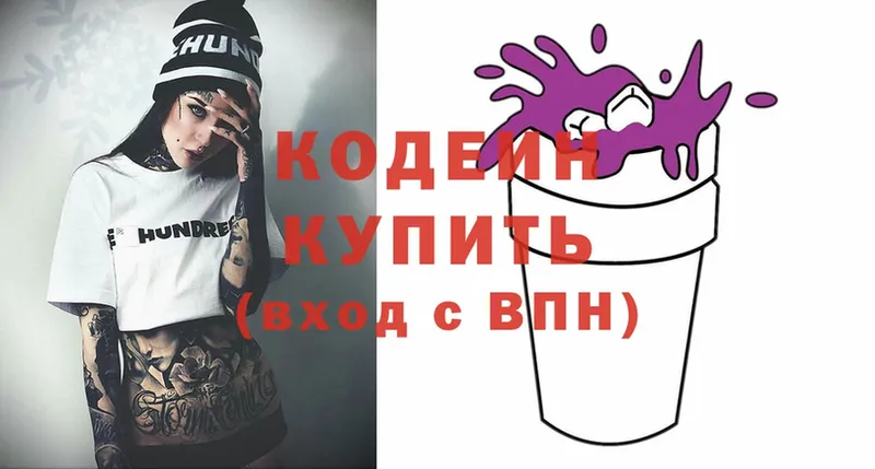 мега зеркало  Малая Вишера  Codein Purple Drank 