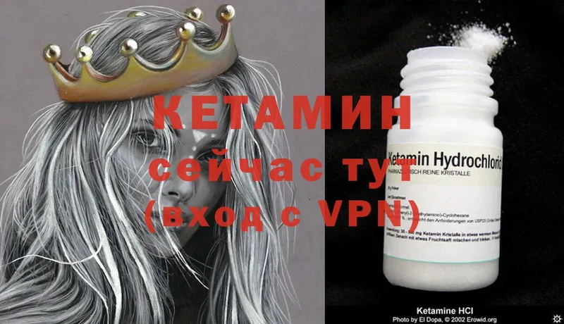 Кетамин ketamine  Малая Вишера 